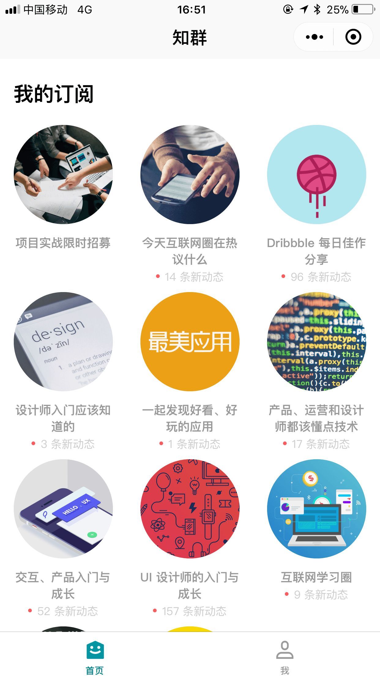 微信下拉出現小程序怎么回事 微信下拉小程序入口在哪