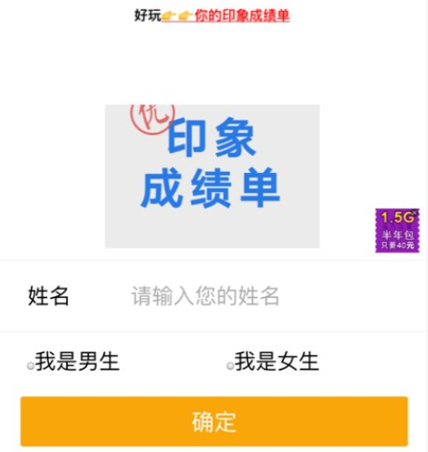 微信印象成績單怎么弄 微信你的印象成績單怎么玩