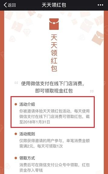 微信天天領(lǐng)紅包在哪里領(lǐng) 2018微信天天領(lǐng)紅包怎么領(lǐng)取教程