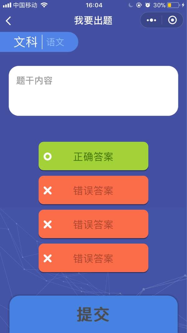 頭腦王者出題審核要多久 微信頭腦王者怎么出題