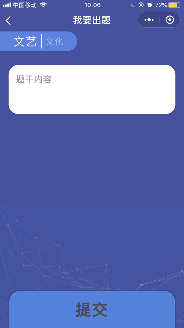 頭腦王者出題審核要多久 微信頭腦王者怎么出題