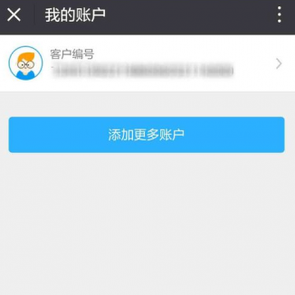微信上怎么查詢ETC賬單 微信中查詢ETC賬單方法