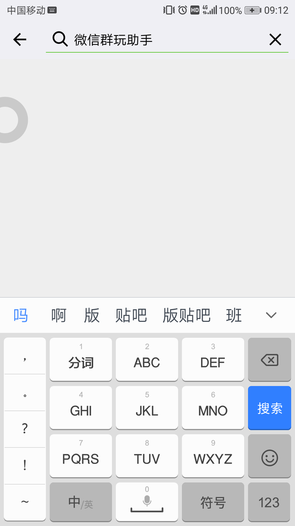 微信群玩助手在哪里找到 微信群玩助手定位準確嗎