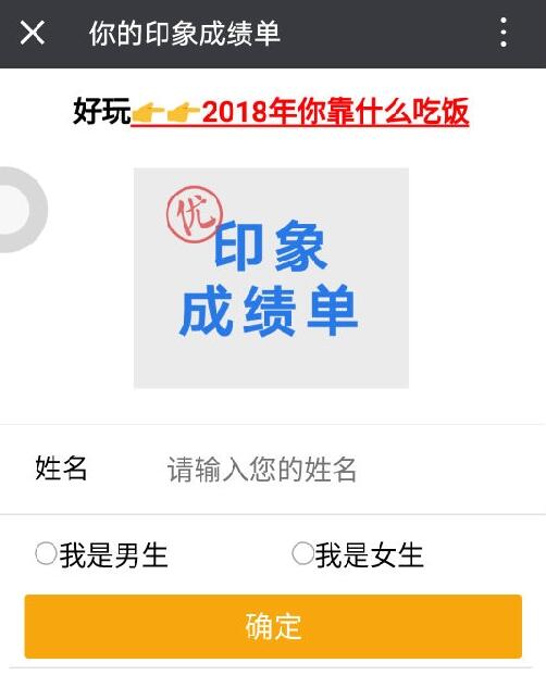 微信印象成績(jī)單測(cè)試在哪 印象成績(jī)單測(cè)試入口
