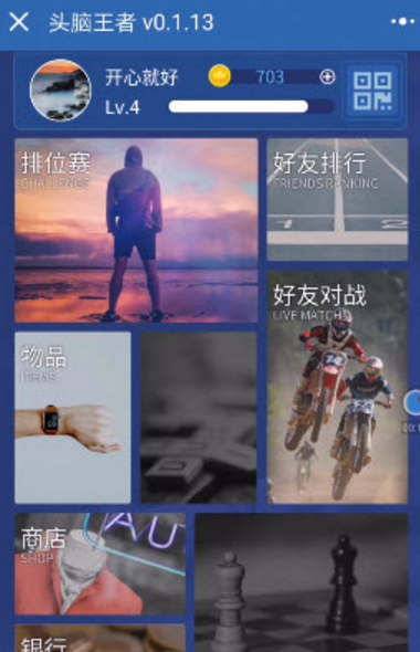 微信頭腦王者題庫答案是什么 微信頭腦王者所有題目答案大全