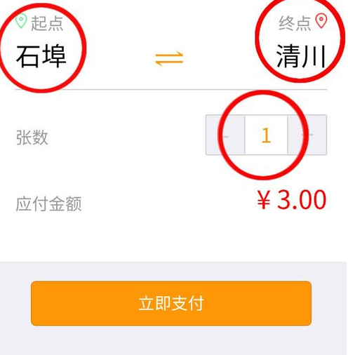 微信怎么買地鐵票 微信購買地鐵票方法介紹