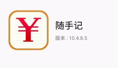 qq運(yùn)動(dòng)紅包隨手記怎么提現(xiàn) 隨手記運(yùn)動(dòng)紅包提現(xiàn)什么時(shí)候到賬