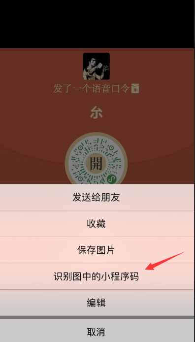 朋友圈微信語音口令怎么領(lǐng) 2018微信語音口令紅包領(lǐng)取方法