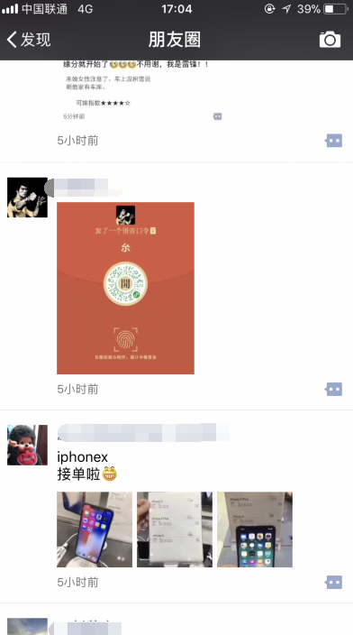 朋友圈微信語音口令怎么領(lǐng) 2018微信語音口令紅包領(lǐng)取方法