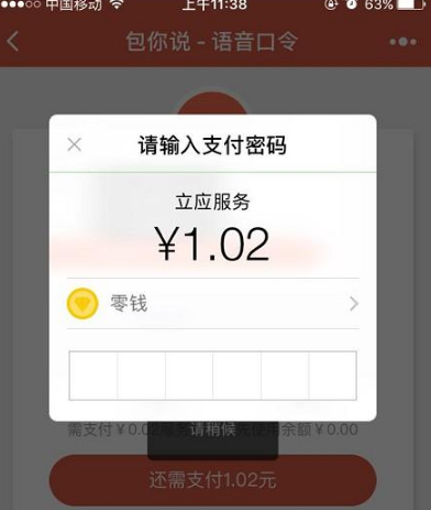 微信包你說口令怎么發朋友圈 微信口令紅包發到朋友圈教程