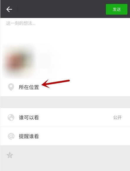 微信朋友圈怎么顯示手機型號 發朋友圈怎么顯示手機型號