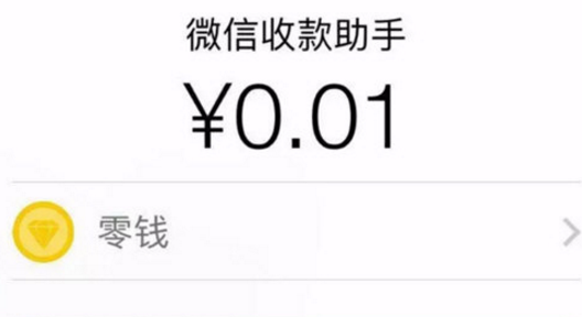 微信免費提現收款碼貼紙申請在哪里 微信免費提現收款碼怎么申請