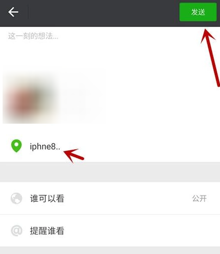 微信朋友圈怎么顯示手機型號 發朋友圈怎么顯示手機型號