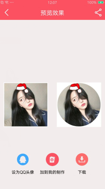 如何把圣誕帽弄到微信頭像 微信頭像圣誕帽2017圖文教程