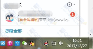 QQ群非管理員@全體成員bug 非管理員艾特全體成員方法