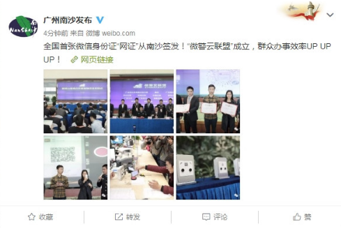 微信身份證是什么 全國(guó)首張微信身份證網(wǎng)證誕生