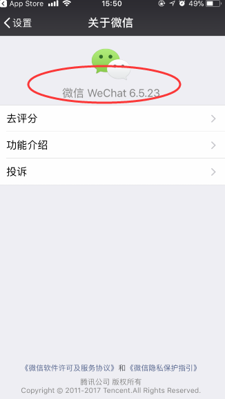 IOS版微信6.6.0為什么不能修改微信號 微信號不支持修改的原因