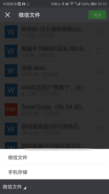 微信怎么發(fā)文件給好友 微信發(fā)文件給別人圖文教程
