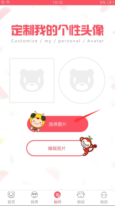 朋友圈圣誕帽怎么弄的 微信朋友圈添加圣誕帽頭像方法