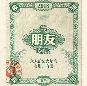 朋友圈2018你靠什么吃飯怎么玩 微信2018你靠什么吃飯測試鏈接