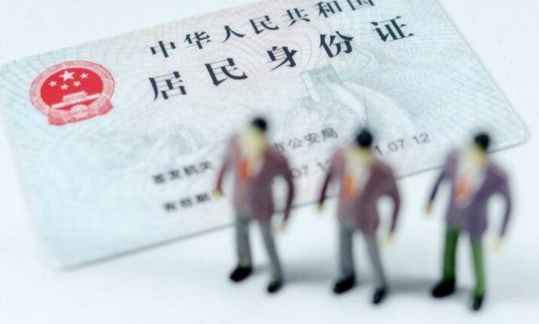 微信身份證實(shí)名認(rèn)證怎么解綁 微信身份證綁定怎么解除