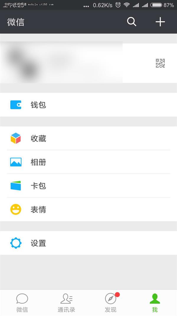 為什么微信占空間那么大 微信占空間太大如何清理