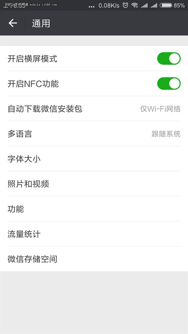 為什么微信占空間那么大 微信占空間太大如何清理