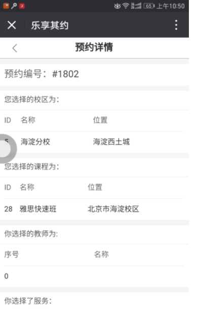 微信怎么預約課程 微信預約課程教程