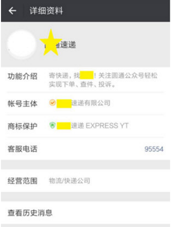 微信寄快遞怎么寄 微信寄快遞流程介紹