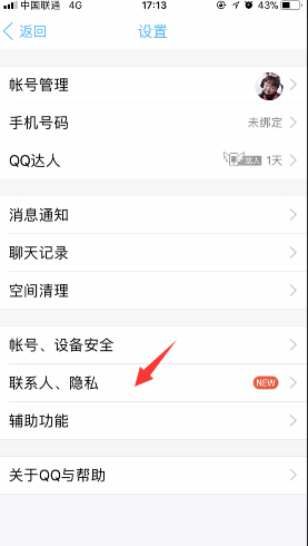 手機qq我的王者榮耀段位怎么隱藏 qq關閉王者榮耀銘牌方法