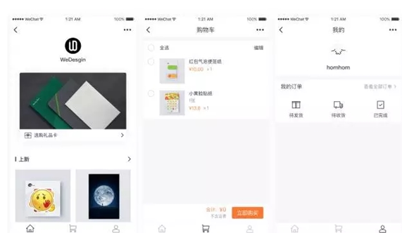 微信小程序微信小店怎么開(kāi)通 微信小程序微信小店開(kāi)通流程