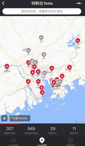微信特斯拉小程序怎么用 特斯拉小程序怎么查詢充電位置