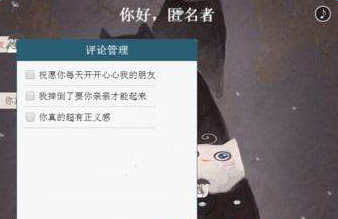 微信匿名留言板怎么弄 微信匿名留言板在哪兒