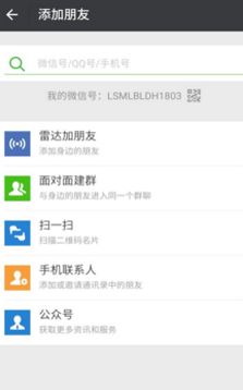 QQ安全中心如何保護微信號 QQ安全中心保護微信號教程