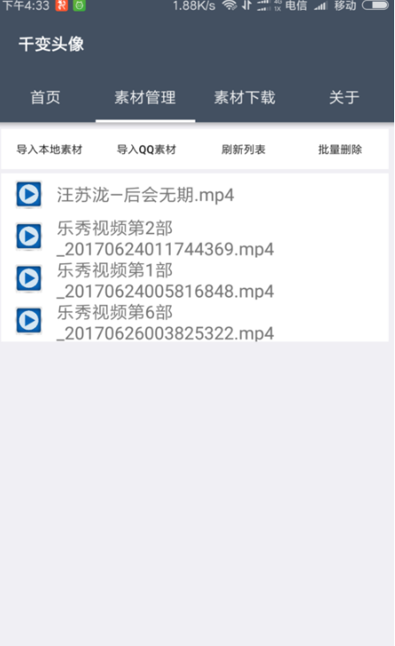 qq音樂動態頭像怎么弄 動態音樂qq頭像制作軟件教程