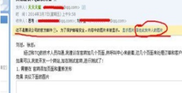 QQ郵箱圖片怎么打不開(kāi) QQ郵箱不顯示圖片怎么辦