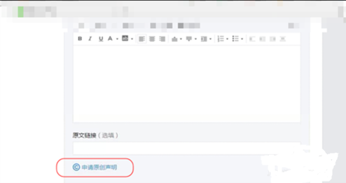 微信公眾號文章如何申請原創 微信公眾平臺文章用什么軟件排版