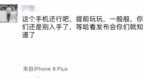 朋友圈iPhone8小尾巴怎么設置 來自iPhone8/8plus客戶端玩法