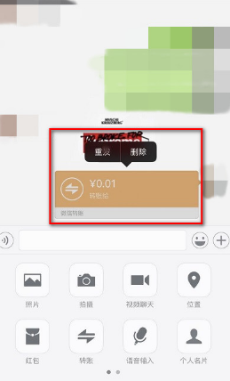 微信延時轉賬怎么撤回 微信延期到賬能撤回嗎