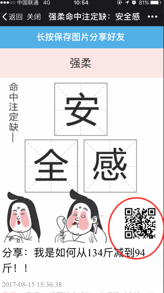 朋友圈命你命中缺什么圖片怎么生成 命中注定缺什么地址