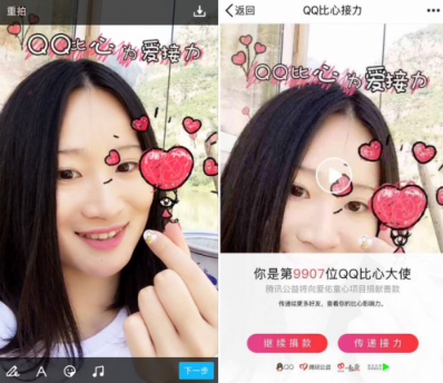 qq比心接力活動(dòng)怎么參加 qq比心接力在哪里入口