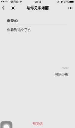 微信與你見字如面怎么玩 微信見字如面小程序玩法教程