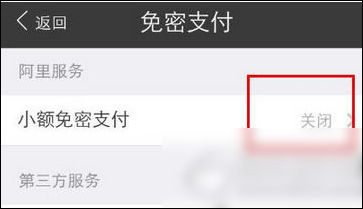 支付寶App找到安全設置的具體操作步驟