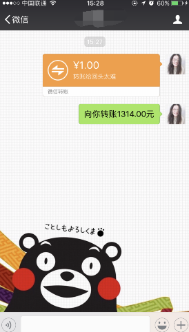 微信向你轉賬1314套路怎么玩 2017七夕微信發紅包套路玩法