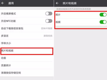 為什么微信占內存越來越大 手機微信占內存大怎么清理