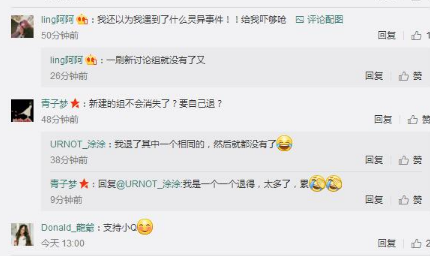 手機(jī)qq發(fā)消息就出現(xiàn)新的討論組?QQ討論組bug修復(fù)好了沒