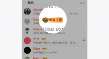 怎么把王者榮耀段位顯示到qq名片上 qq顯示王者榮耀段位方法