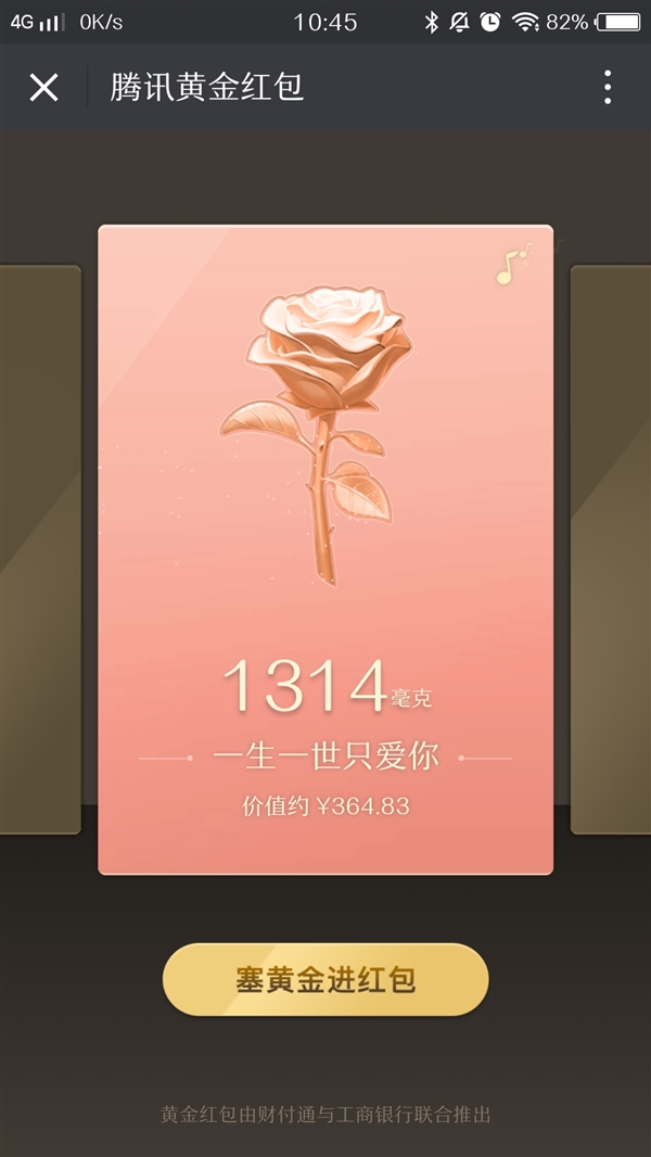 微信七夕專(zhuān)屬紅包有幾種 微信七夕黃金紅包怎么發(fā)