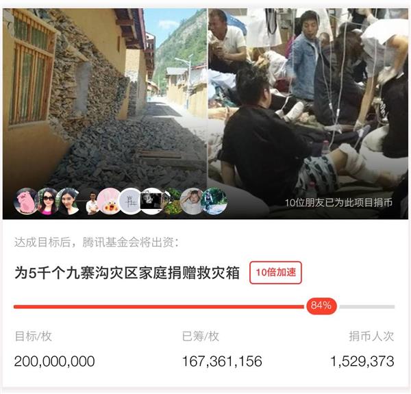 微信公益幣怎么捐 微信公益幣捐贈圖文教程