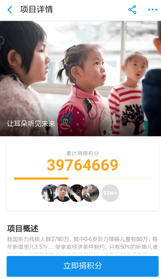 支付寶APP捐贈積分的詳細(xì)操作步驟